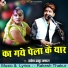 Rakesh Thakur Kamaal