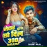 Sujeet Raja