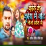Nidhi Yadav feat. Ashiq Arvind