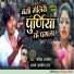 Namika Albela, Ajay Albela Raj