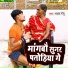 Gayak Golu