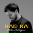 Artur Arakelyan