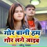 Chhotu Yadav