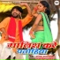 Angad Ram Ojha, Kavita Yadav