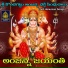 Anil Kumar