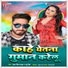 Pankaj Singh Rajput, Anu Singh