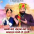 Sunil Bhati, Divya
