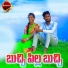 Ram Singh Rathod