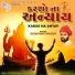 Maheshsinh Chauhan, Maulik Mehta