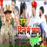 Jaipal Fouji