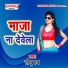 Sonu Ray