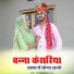 Omu Rajasthani