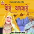 Sitaram Bhand