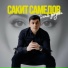 Сакит Самедов