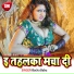 Bacha Babu