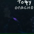 Тофу