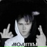 Фригид feat. Cold Oj