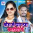Rohit Raj, Neha Raj