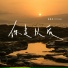 孙大文 Diven