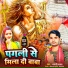 Dhanji Yadav