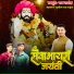 Ram Rathod