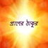 Bhaskar Mitra