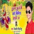 Vishwajit Singh Vishu