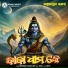 Devendra Kumbhar, PANKAJINI