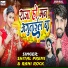 Shital Premi, Rani Rock