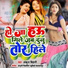 Ankush Bihari