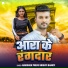 Abhishek Premi, Srishti Bharti