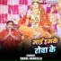 Rahul Rangeela