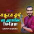 Samim Siddiki
