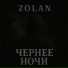 Zolan