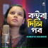 Sumaiya Shabnur