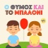 Ogdoo Kids