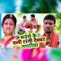 Rohit Kumar Yadav, Priya Ragni