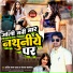 Adhik Lal Yadav, Sanjana Saxena