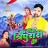 Manish Deva, Annu Chaurasiya