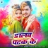Mukesh Tufani, Nisha Gupta feat. Kundan GFX