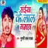Murari Lal Yadav