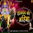 Kanchan Yadav KY
