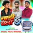Bhadu Minava
