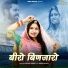 Pragati Pareek