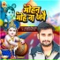 Ashutosh Singh Sher