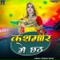 Sonam Yadav