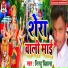 Nirhu Deewana