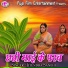 Jitendra Sanehi