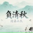 沧桑小杰