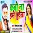 Ritesh Raj Yadav